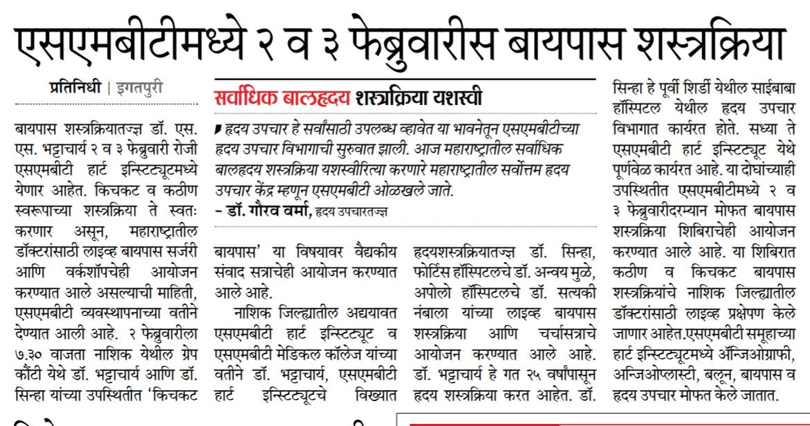 Lokmat