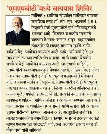 Lokmat