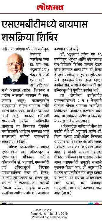 Lokmat