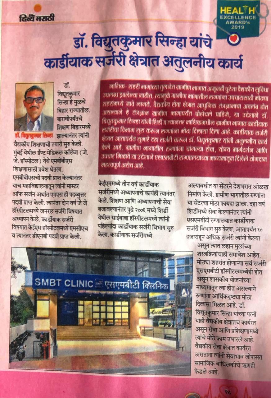 Divya Marathi